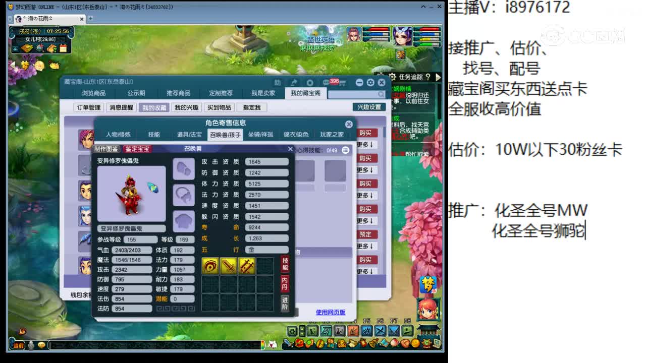 【主播点评】大唐官府