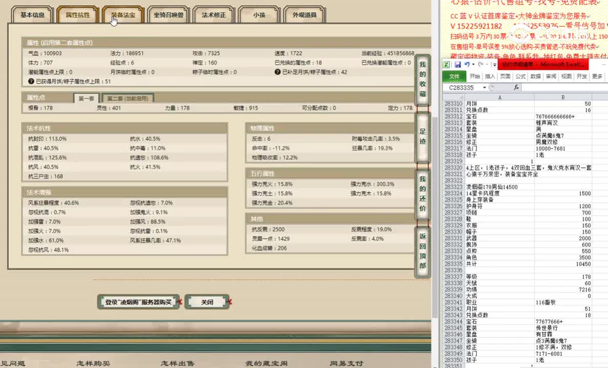 凌烟阁178男仙14500