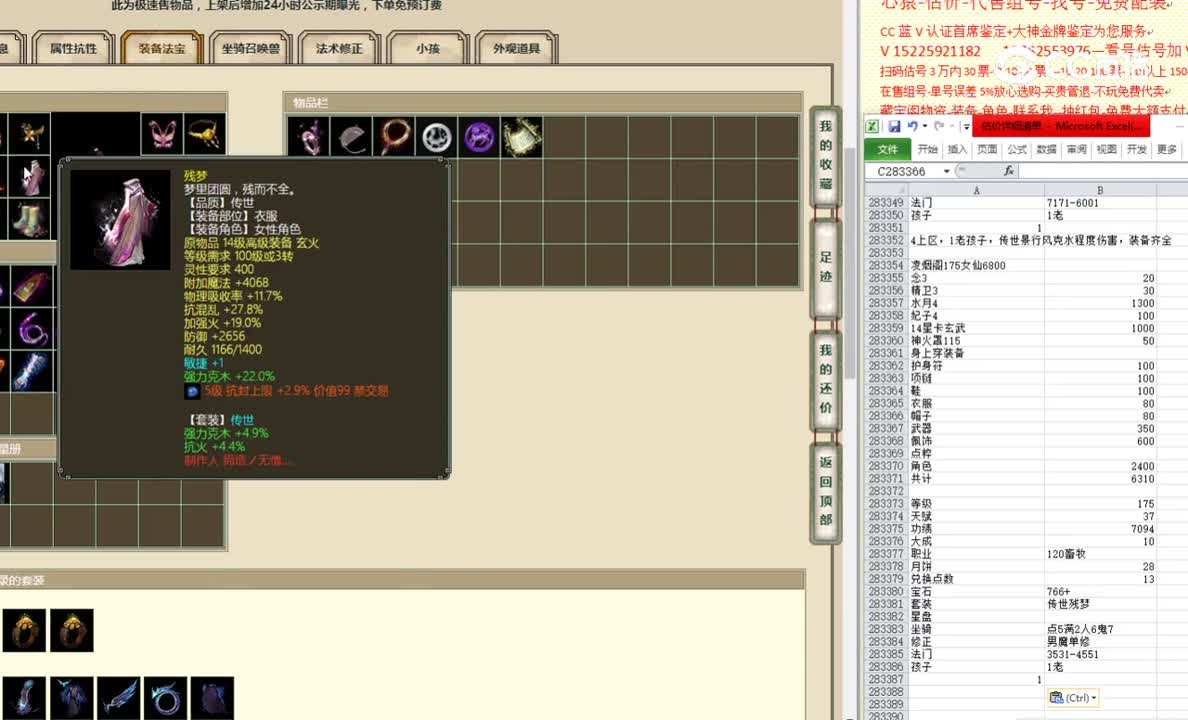凌烟阁175女仙6800