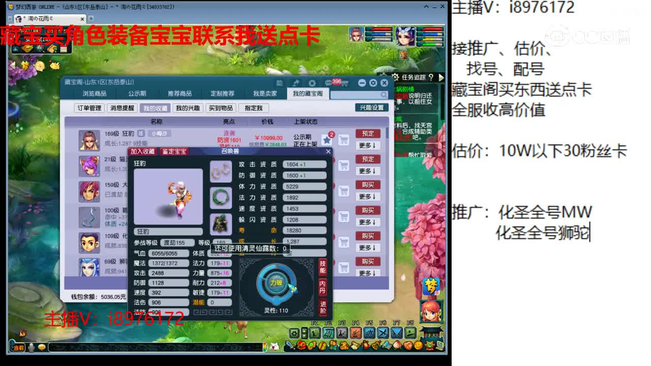 【主播点评】狂豹