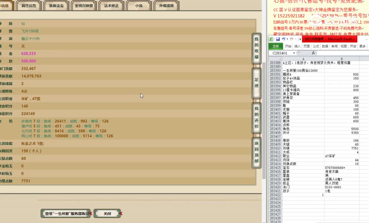 一生所爱186男仙12600