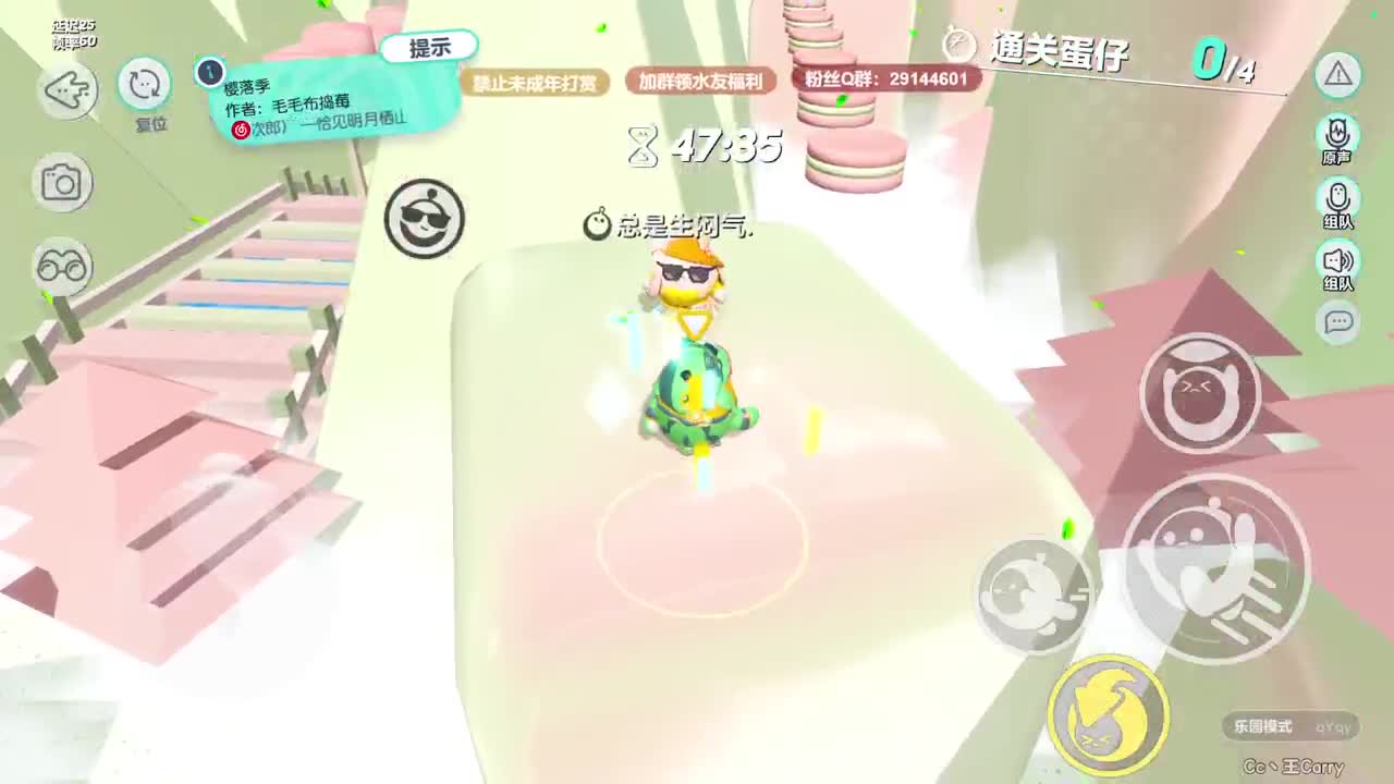 温青蛋搭子~ 第1段