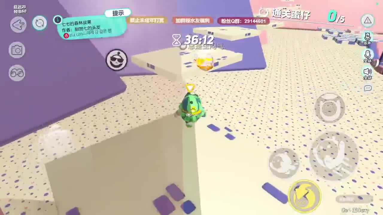 温青蛋搭子~ 第3段