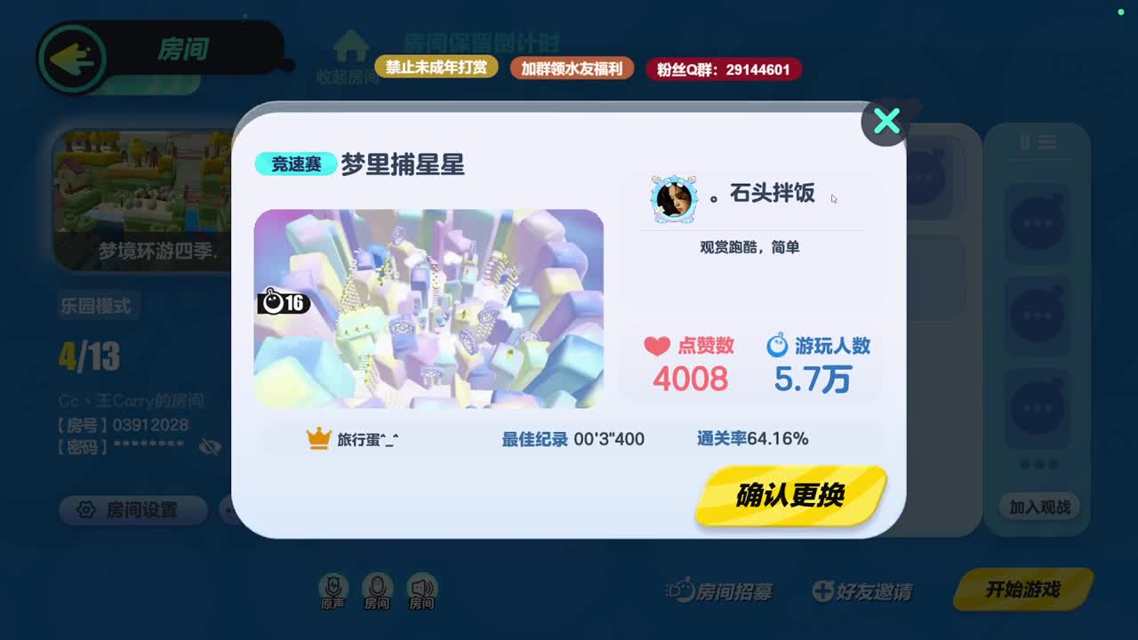 温青蛋搭子~ 第5段