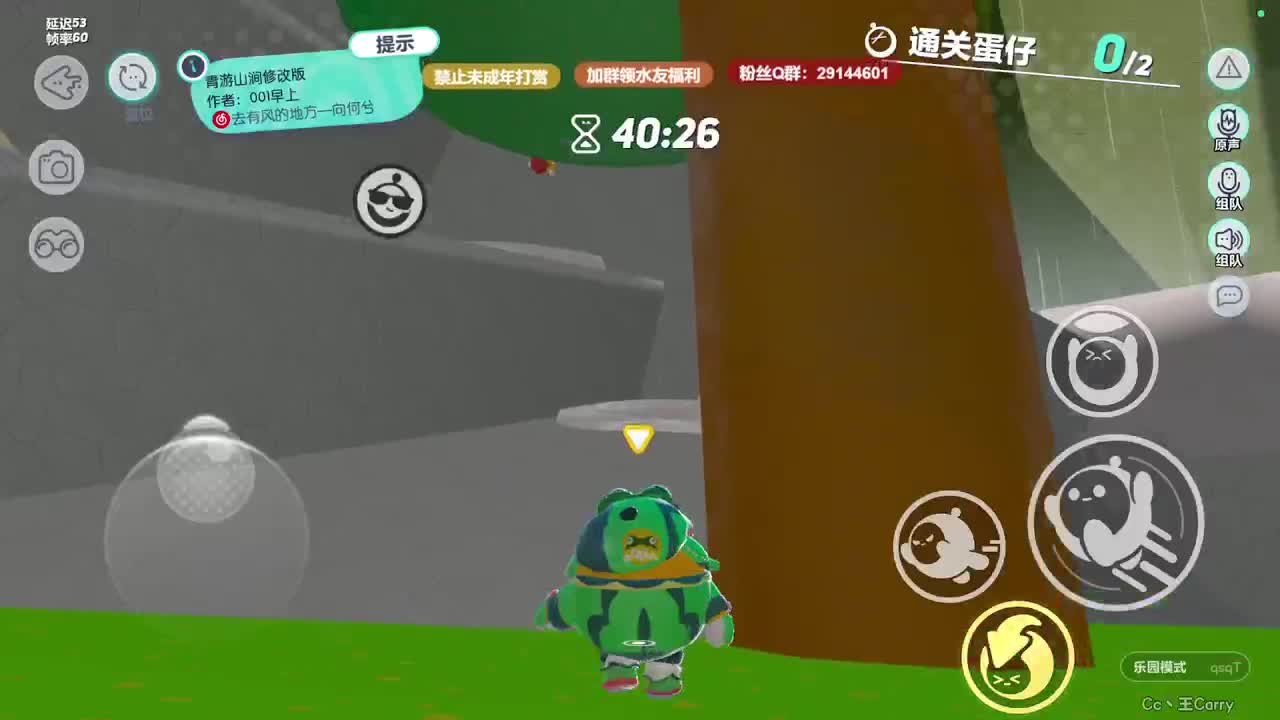 温青蛋搭子~ 第9段