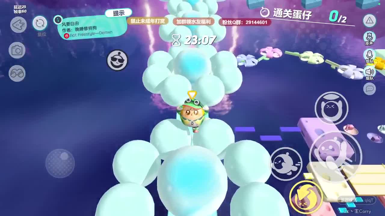 温青蛋搭子~ 第10段