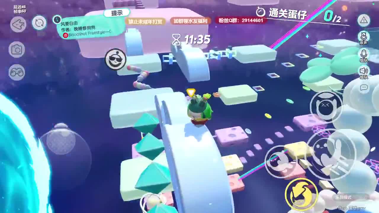 温青蛋搭子~ 第11段