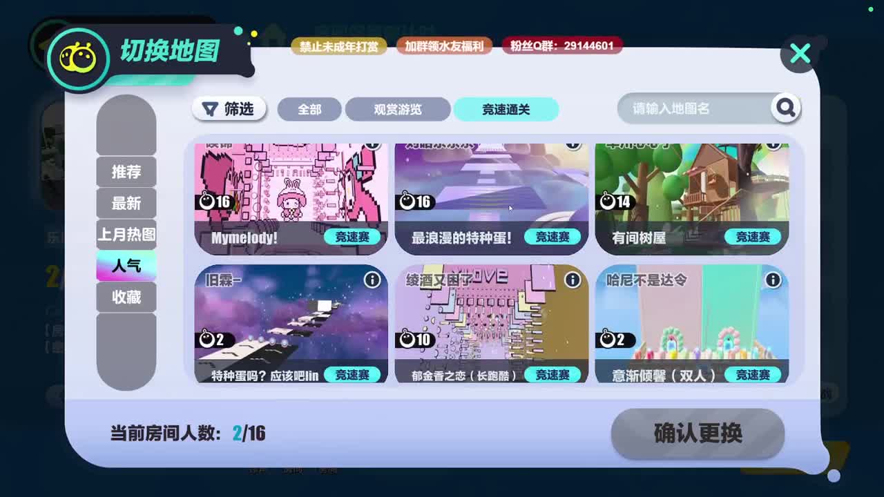 温青蛋搭子~ 第12段