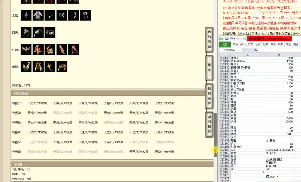 云山梦忆179女魔25000