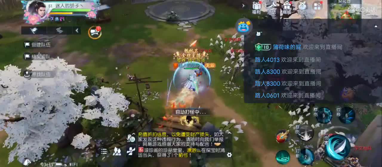 欢迎来到直播间【祝大家快乐】 第2段