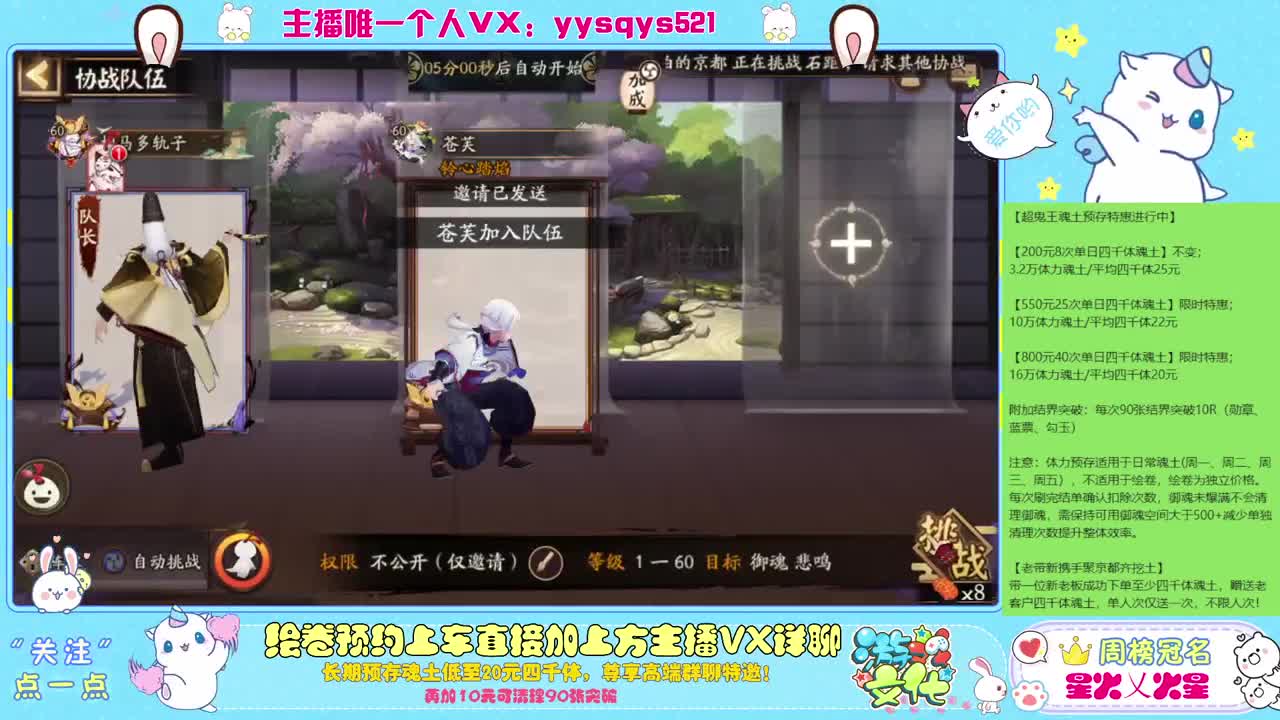 接绘卷万分及全包，日常魂土做号 第1段