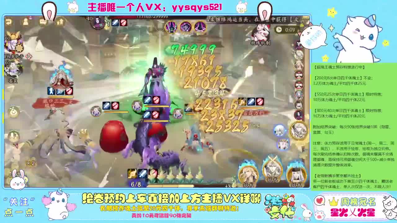 接绘卷万分及全包，日常魂土做号 第6段