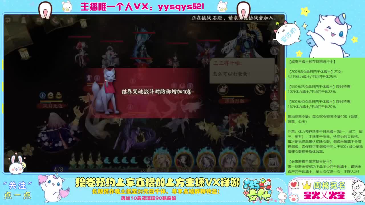 接绘卷万分及全包，日常魂土做号 第7段