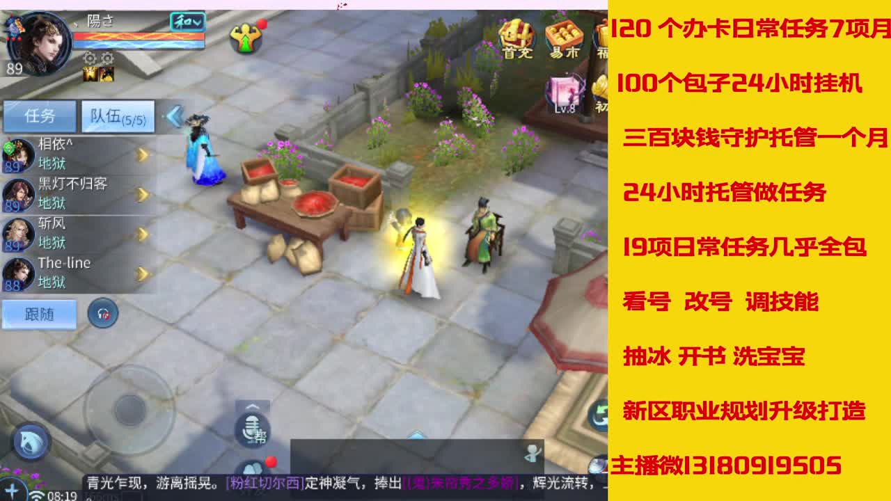 接托管全程带队接卡龙专业效率 第9段