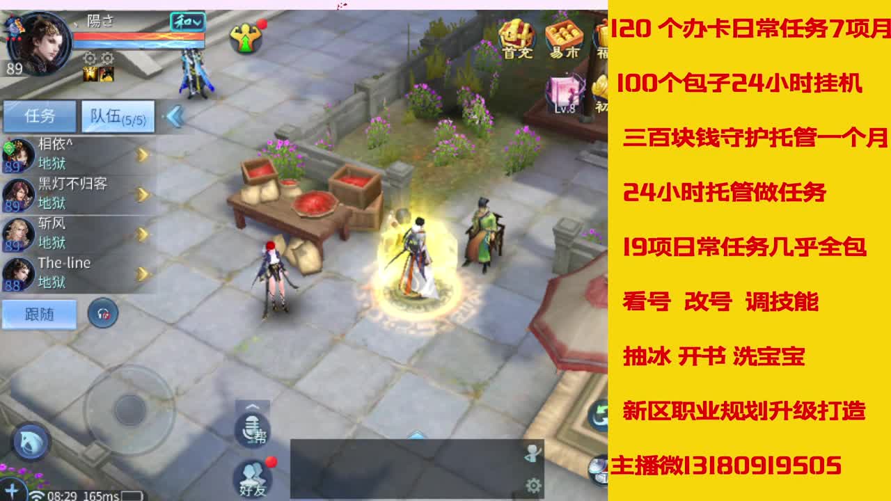 接托管全程带队接卡龙专业效率 第10段