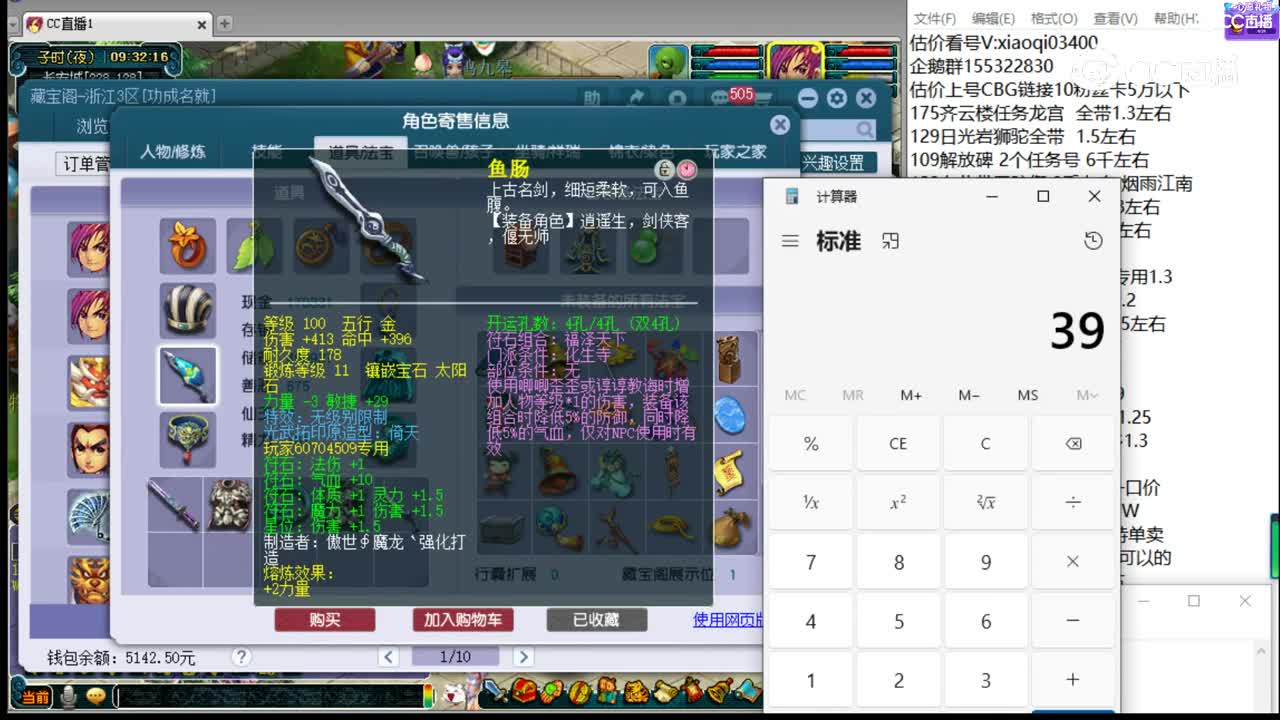 【主播点评】化生寺