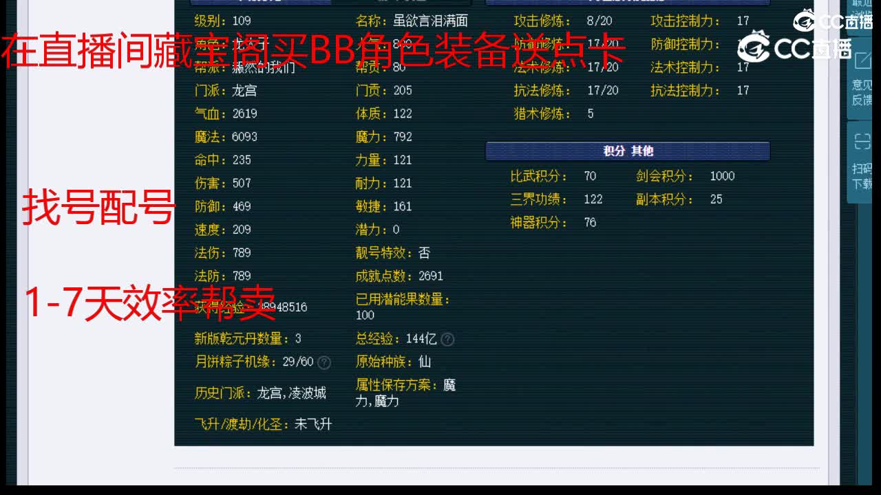 【主播点评】龙宫