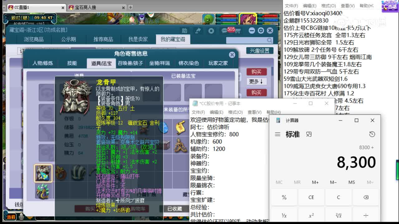 【主播点评】方寸山