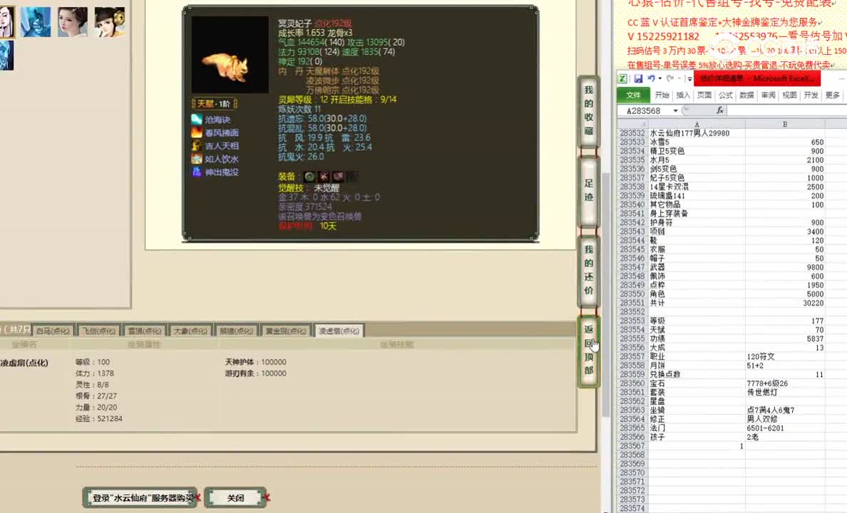 水云仙府177男人29980