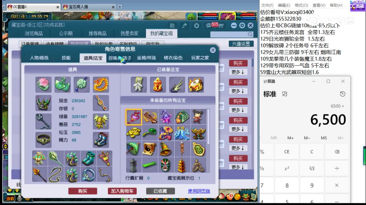 【主播点评】无底洞