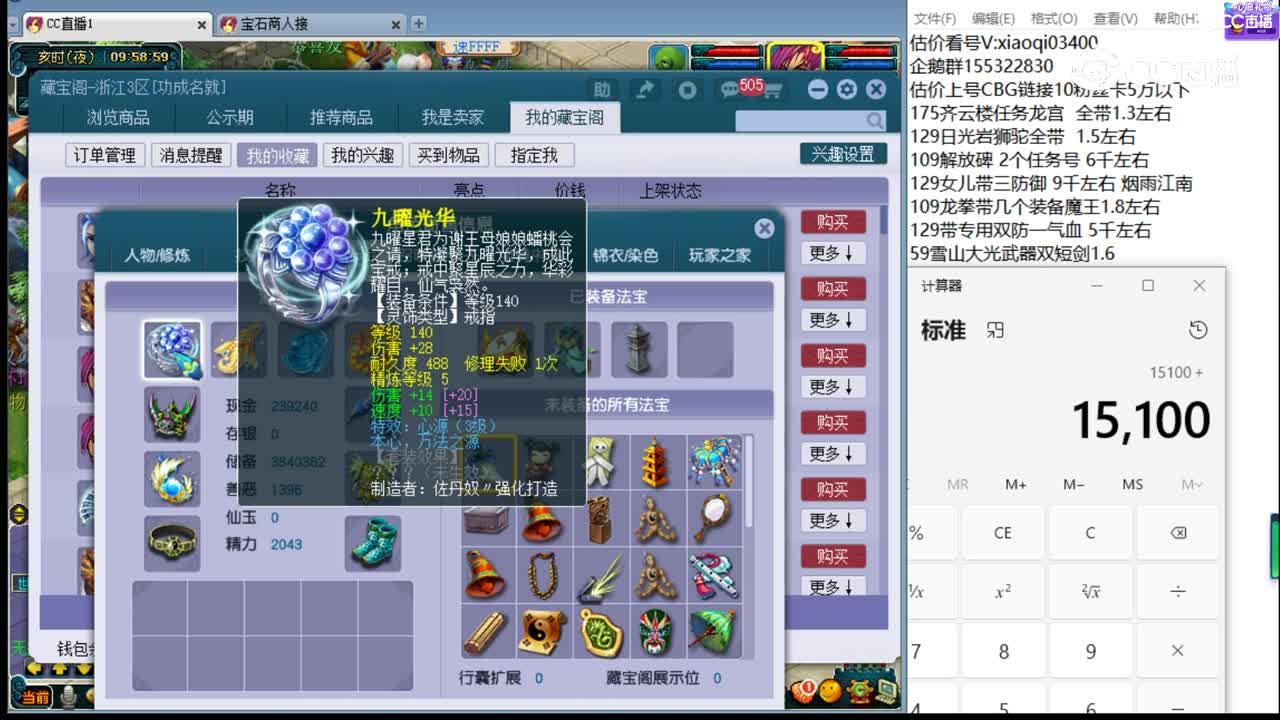 【主播点评】狮驼岭