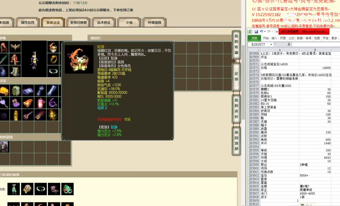 众志成城159女魔1500