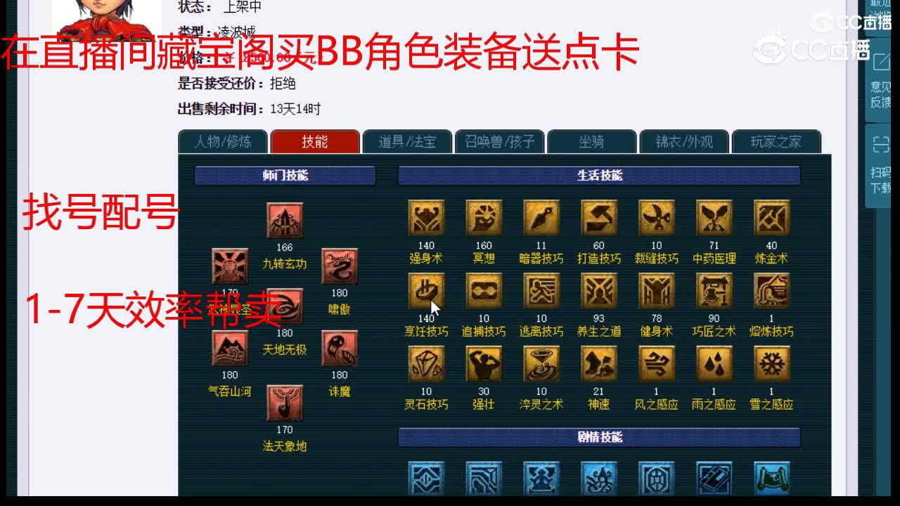 【主播点评】凌波城