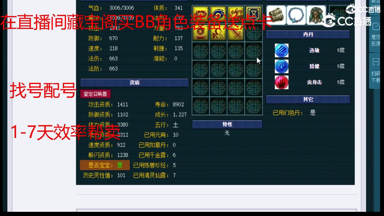 【主播点评】日游神