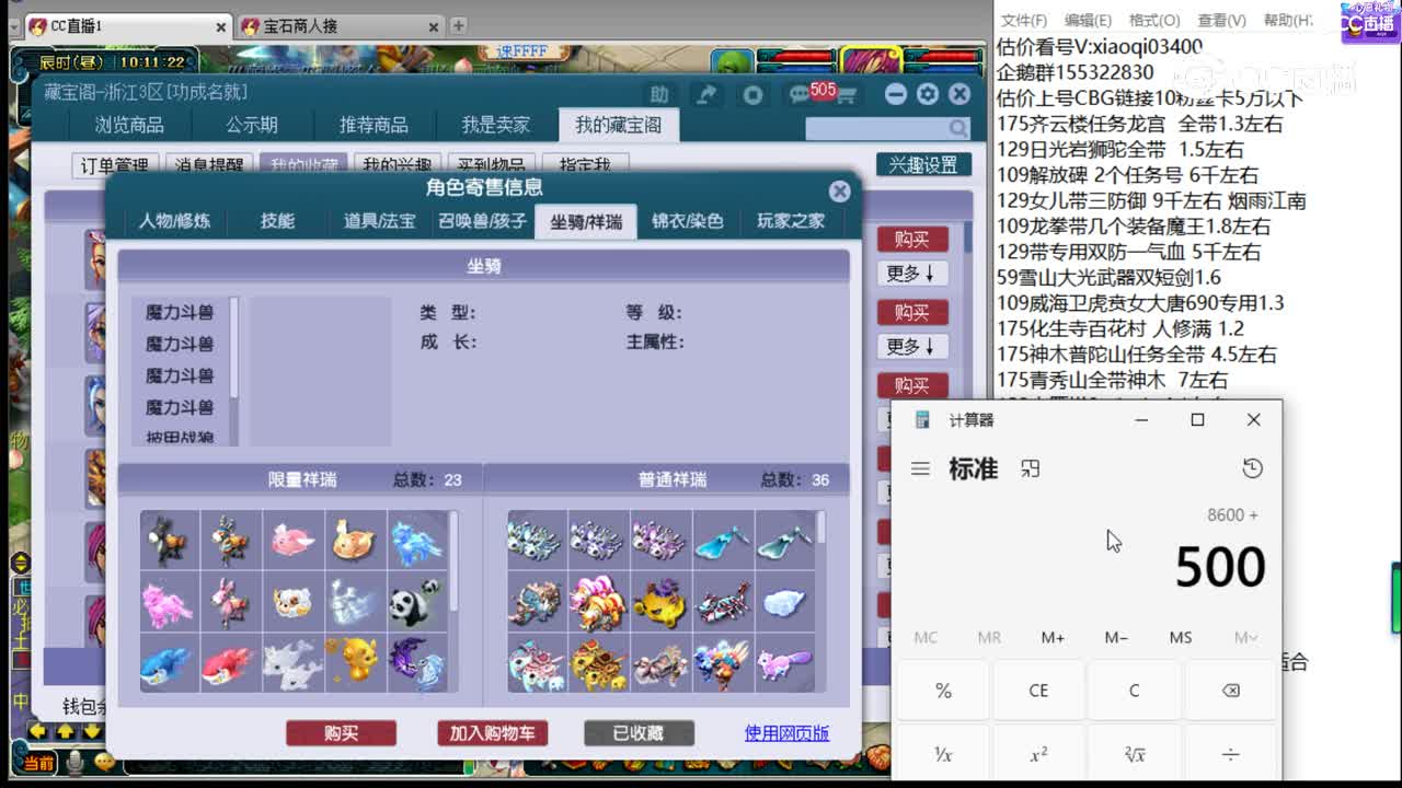 【主播点评】魔王寨