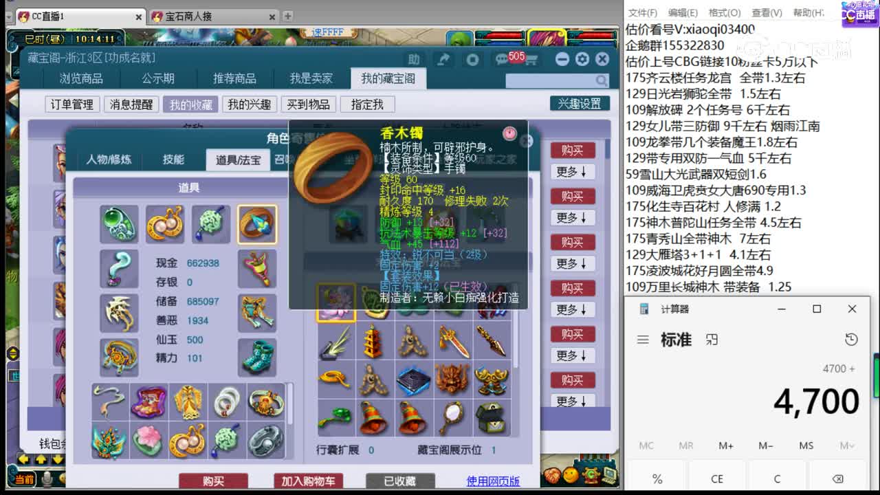 【主播点评】普陀山