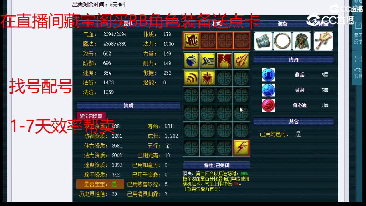 【主播点评】日游神