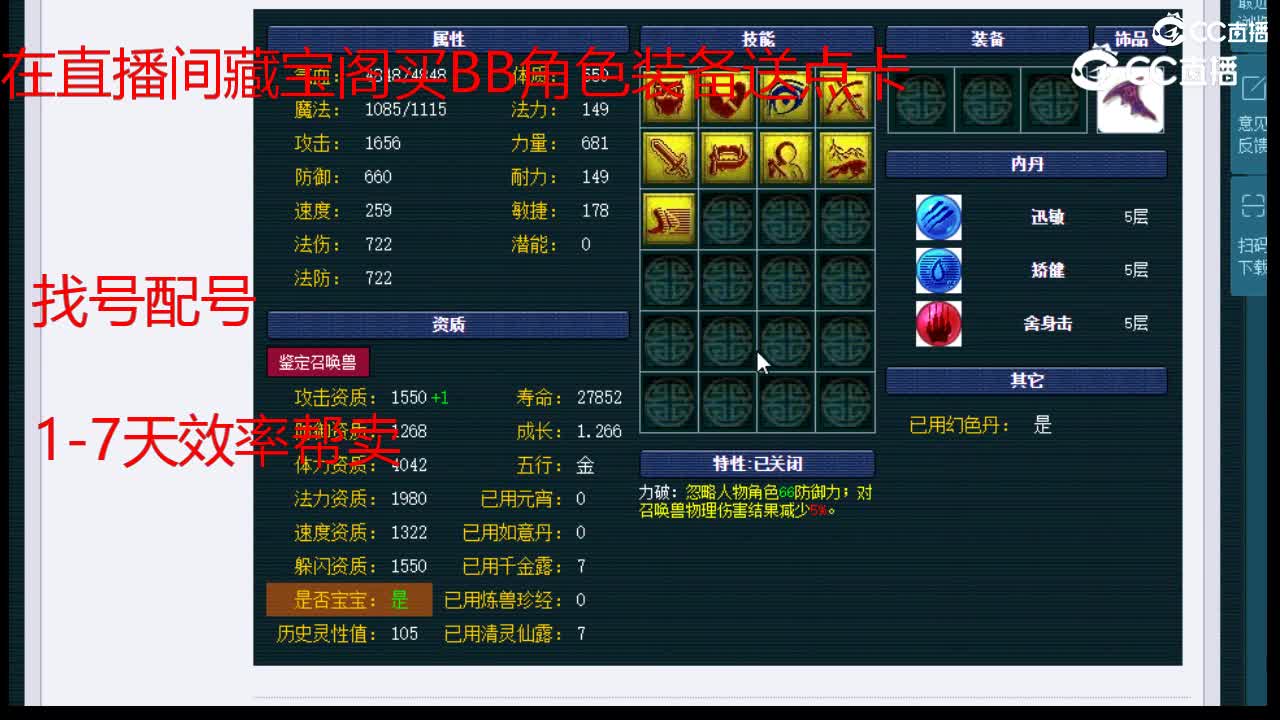 【主播点评】吸血鬼