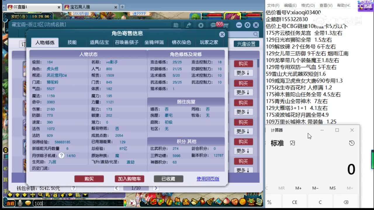 【主播点评】狮驼岭