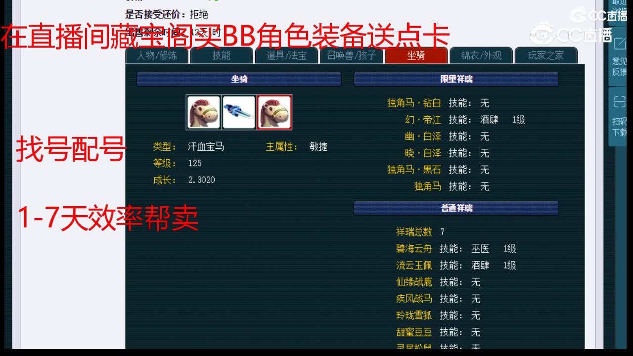 【主播点评】神木林