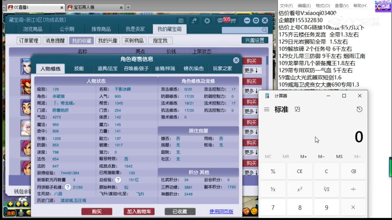 【主播点评】阴曹地府