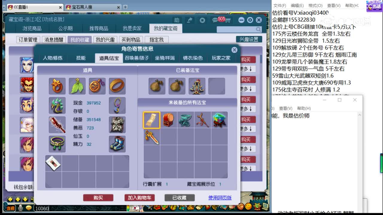 【主播点评】狮驼岭