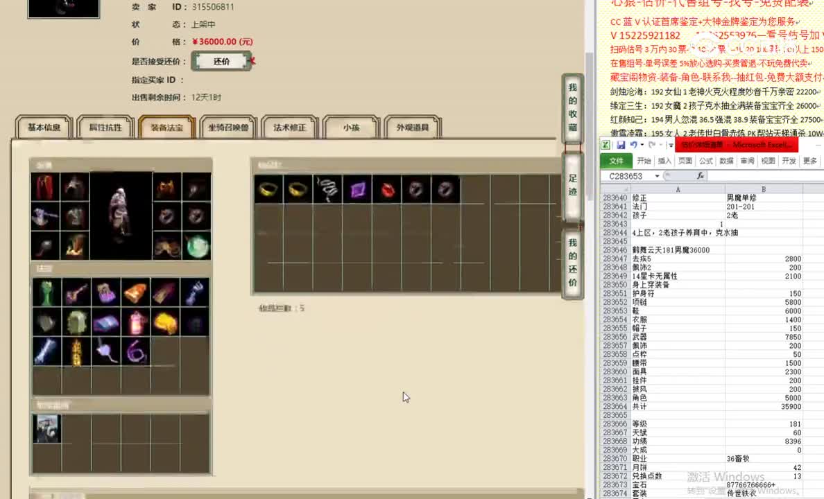 鹤舞云天181男魔36000