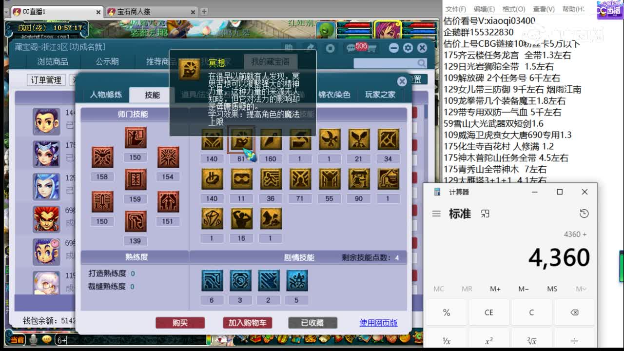 【主播点评】女儿村