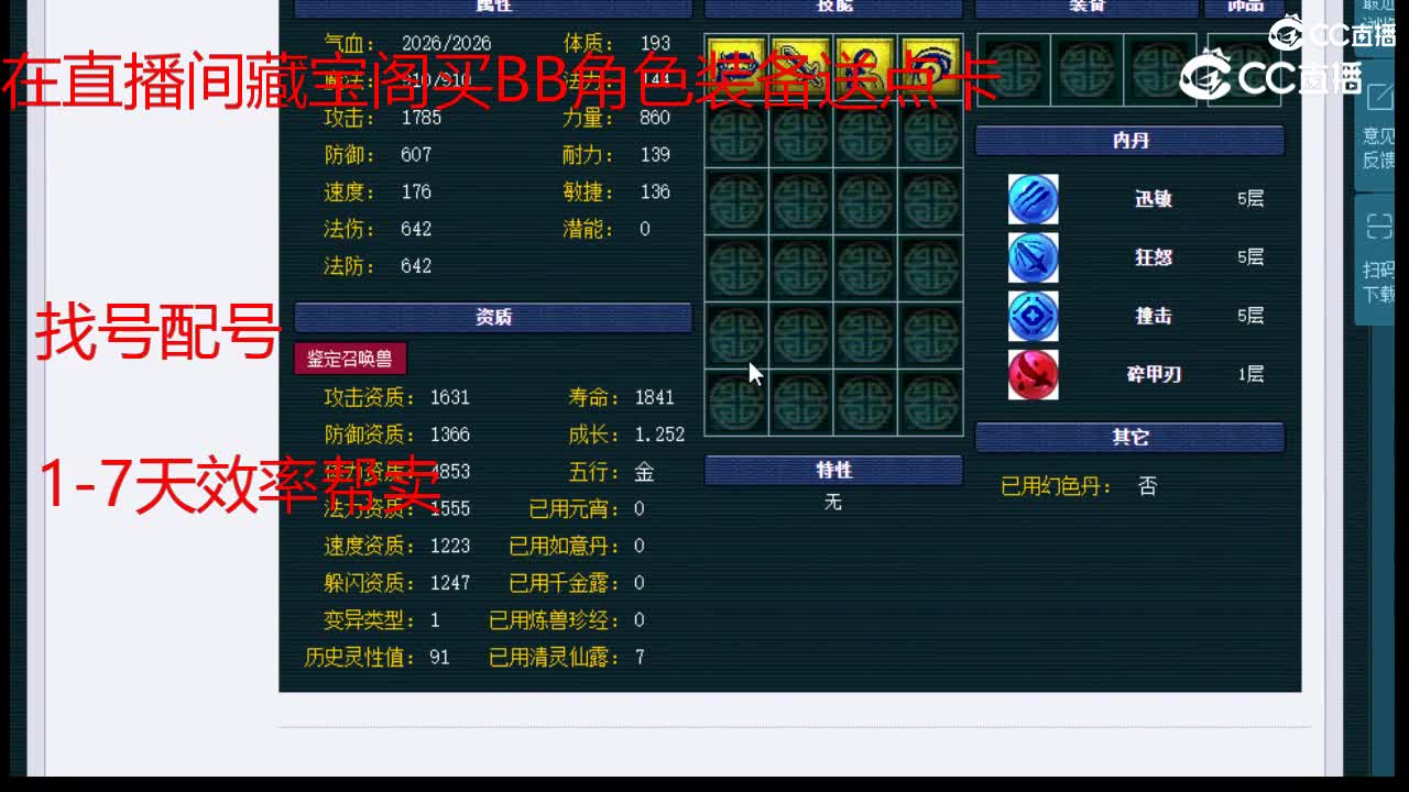 【主播点评】鬼将