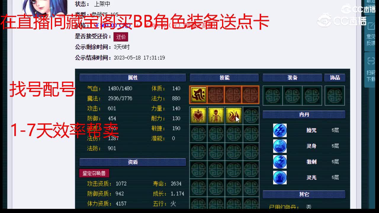 【主播点评】画魂