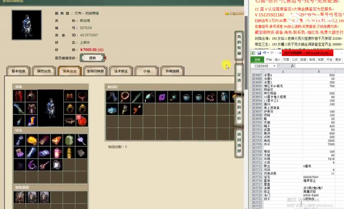 雨啸青锋169男鬼7000