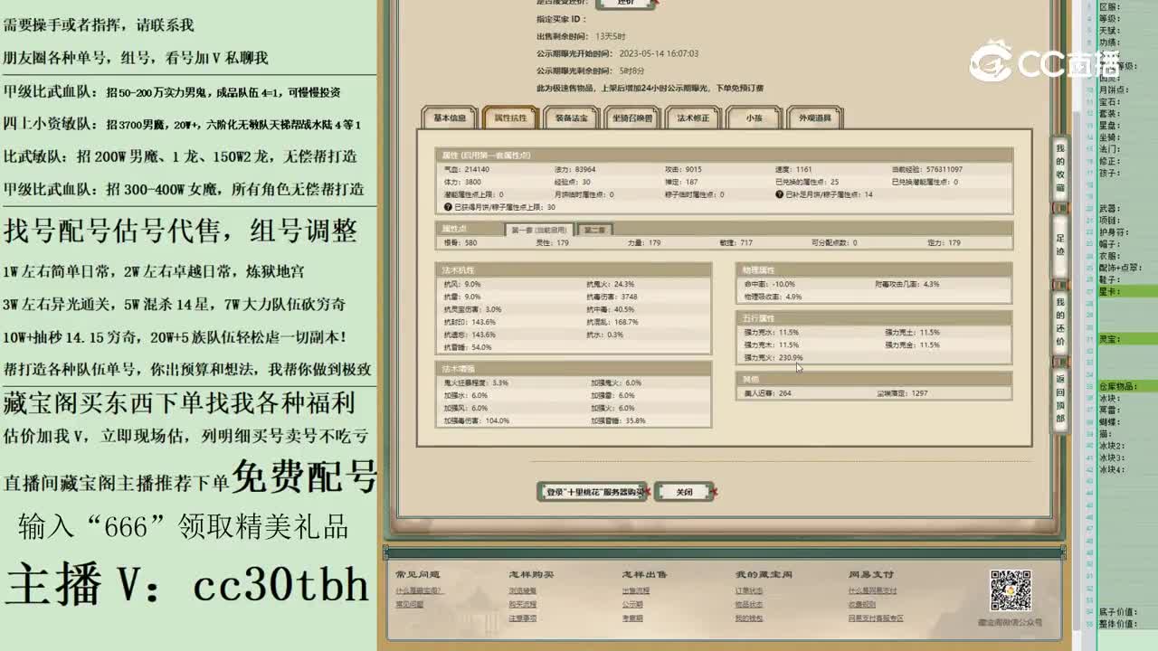 2023-05-15 11-03-19女人123123