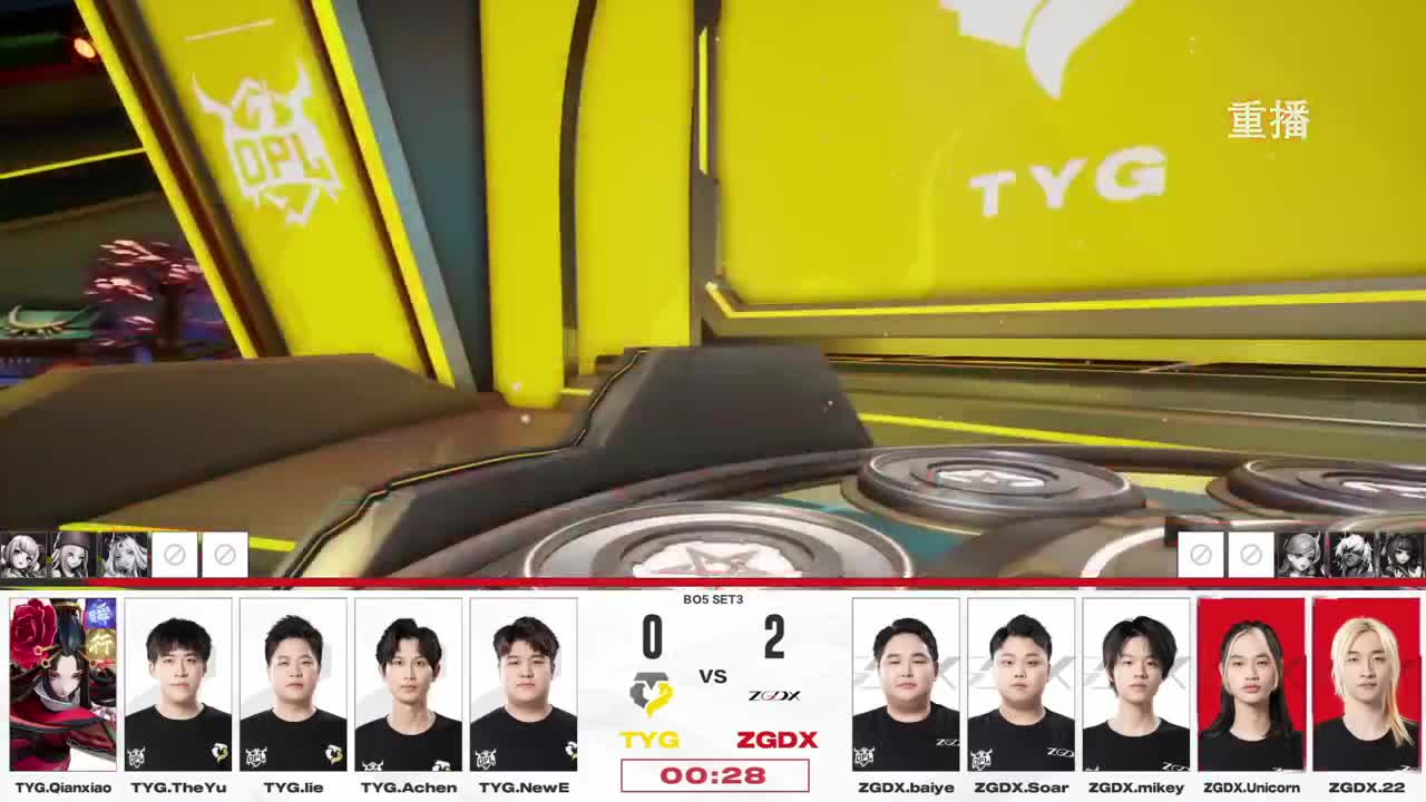 平安京OPL春季赛 第11段