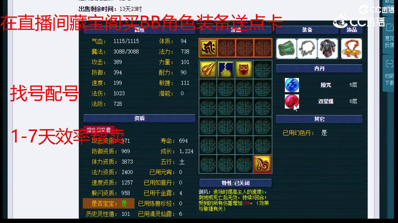 【主播点评】花铃