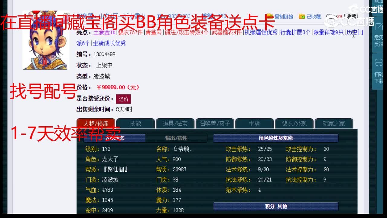 【主播点评】凌波城