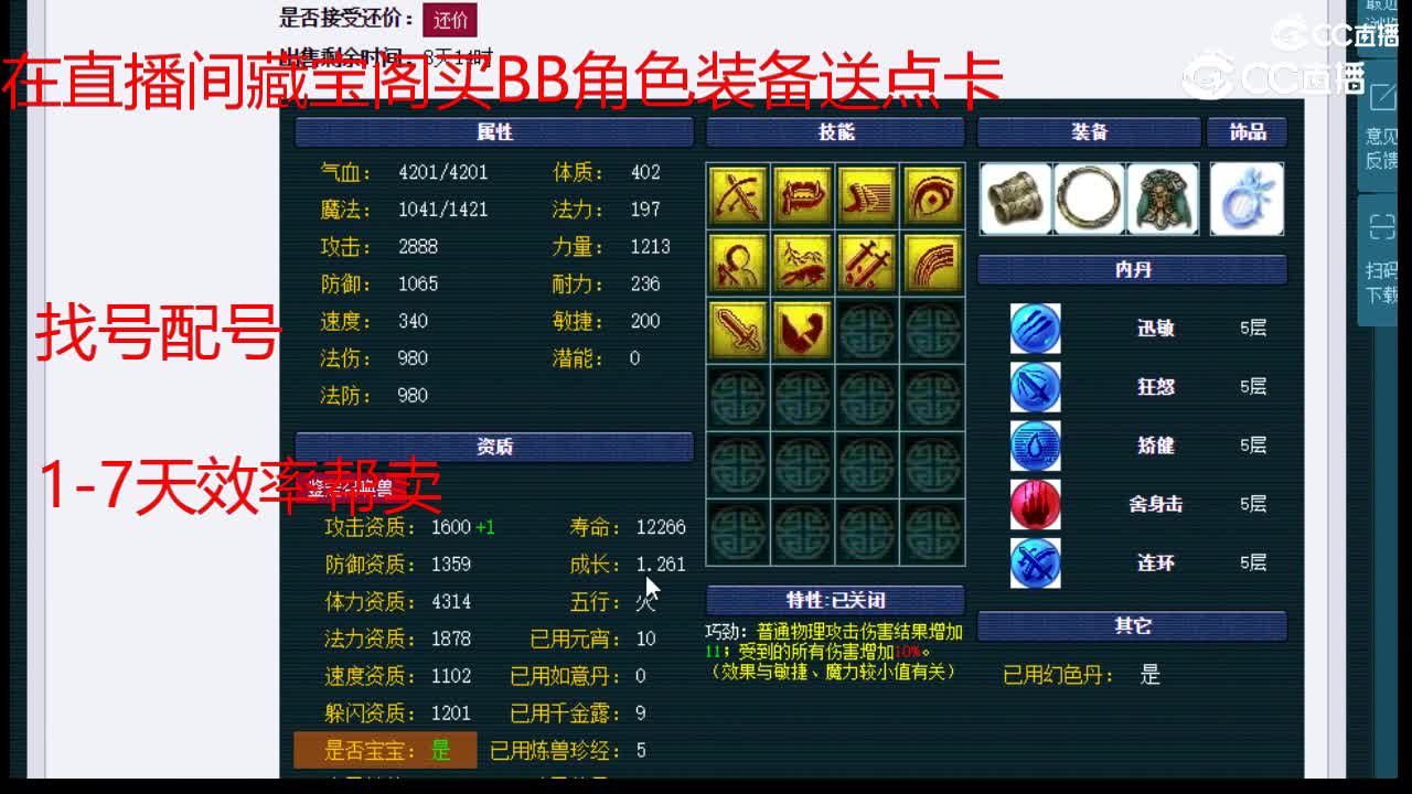 【主播点评】执音