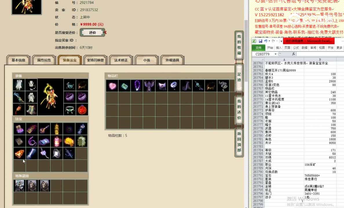 春暖花开171男仙9999
