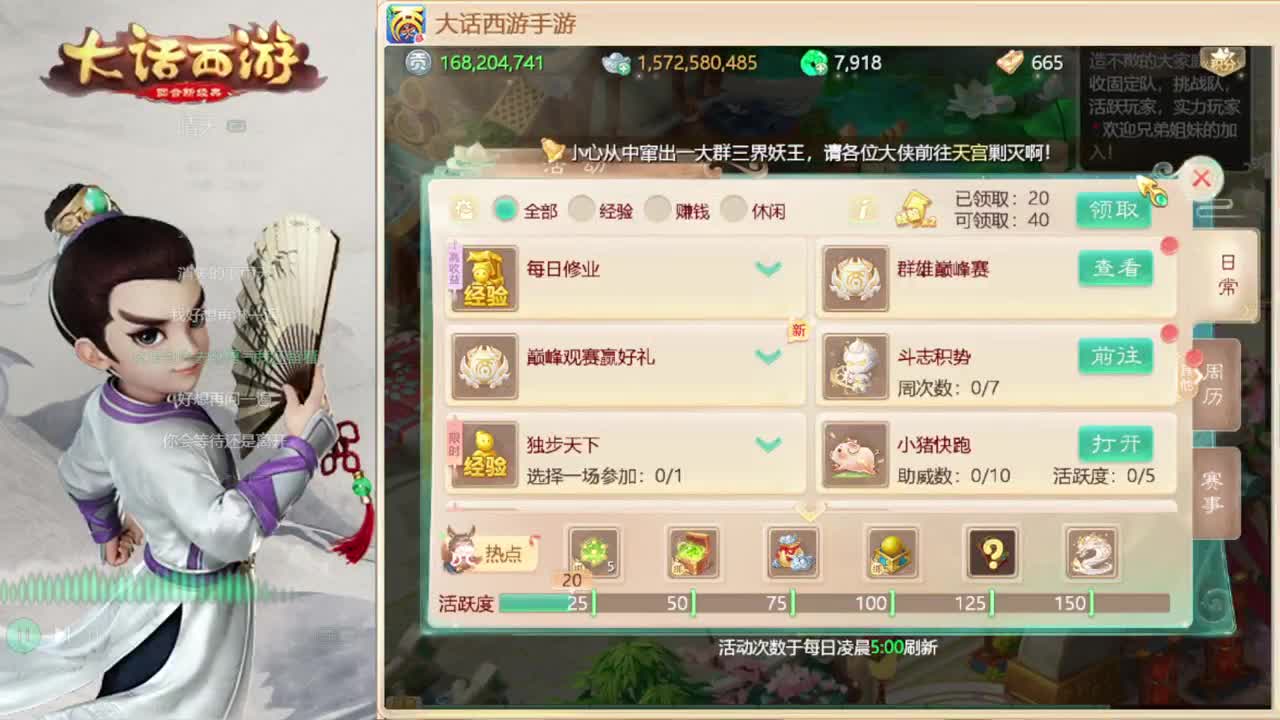 时间服招联赛队友 第1段