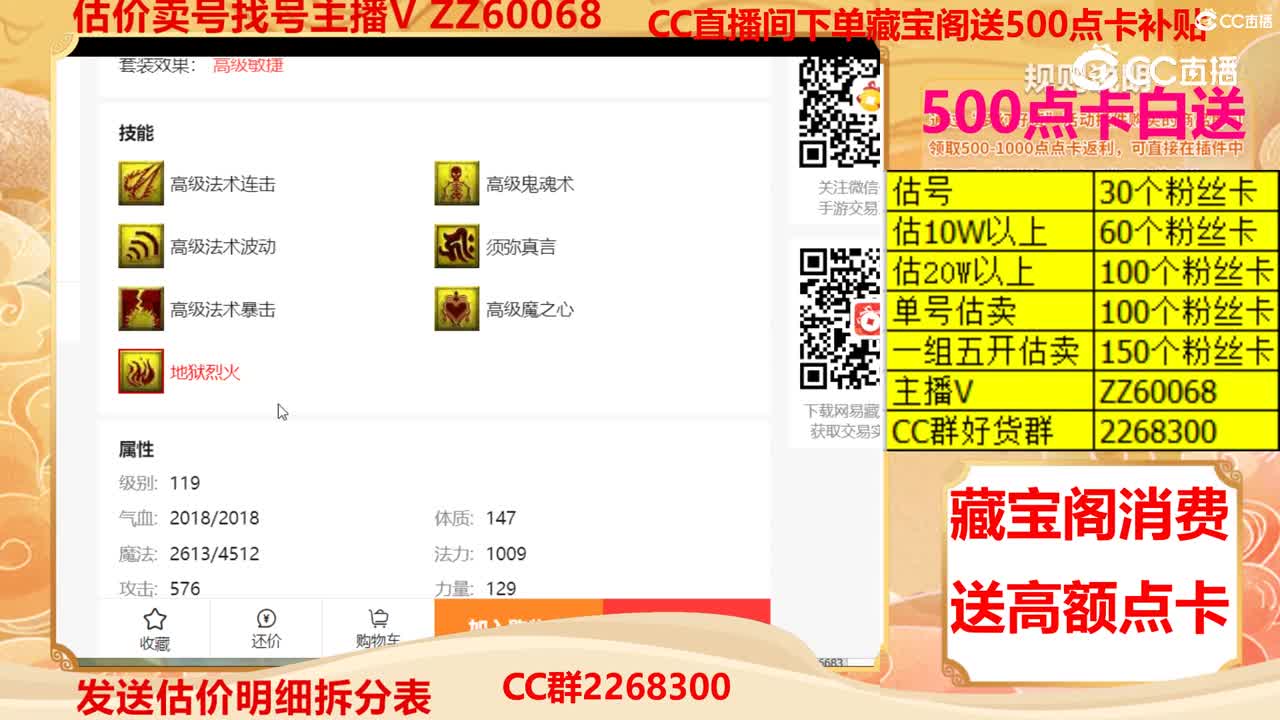 【主播点评】画魂