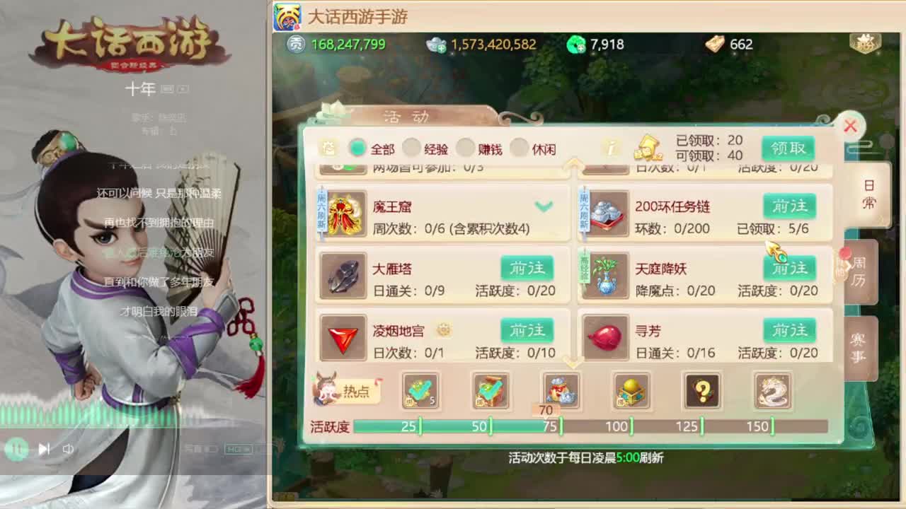 时间服招联赛队友 第2段